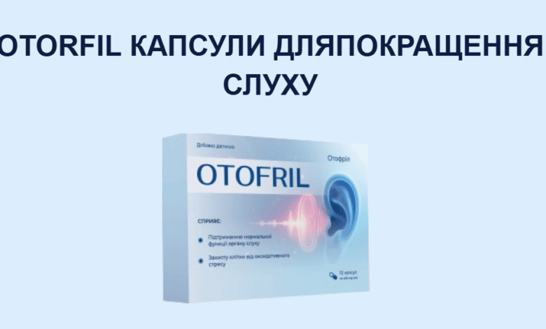 Отофрил Капсули