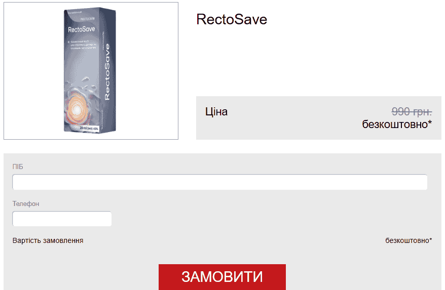 Ректосейв Гель