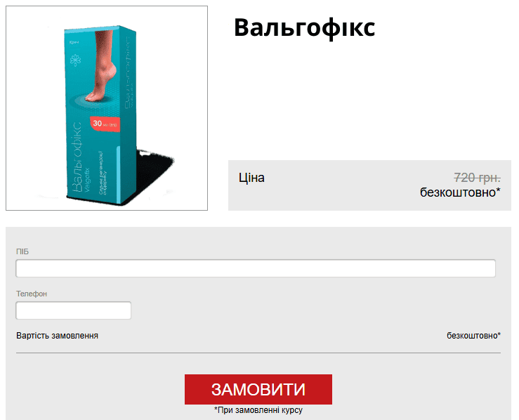 Вальгофікс крем