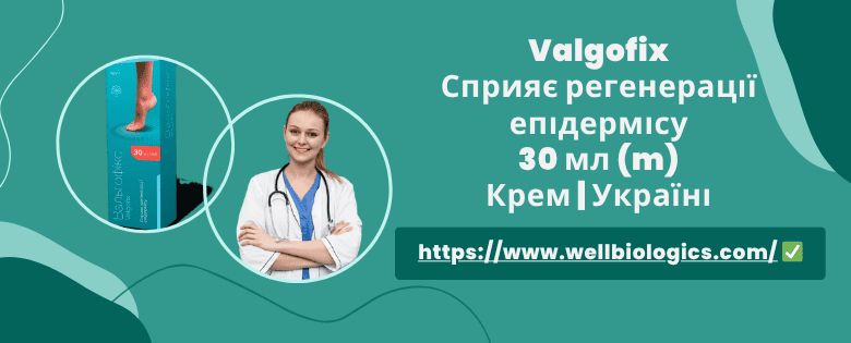 Вальгофікс інструкція