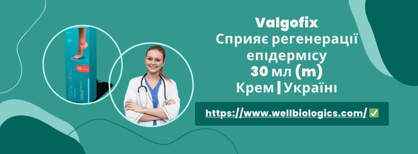 Вальгофікс інструкція