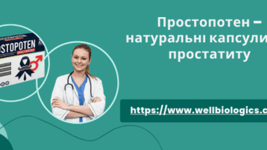 Простопотен відгуки