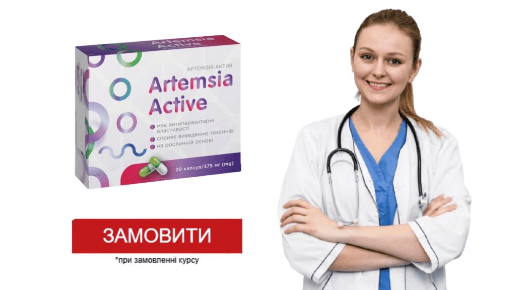 Artemisia Active