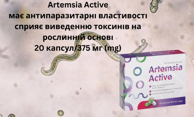 Artemisia Active купити