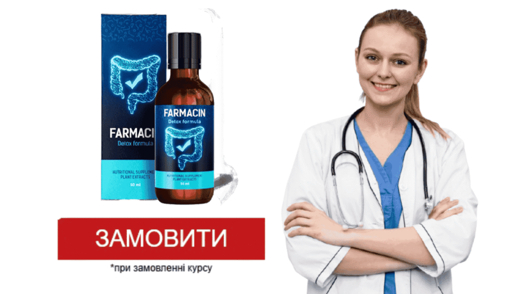 Farmacin краплі