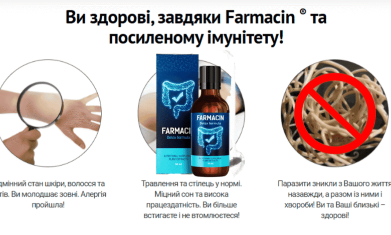 Farmacin ціна