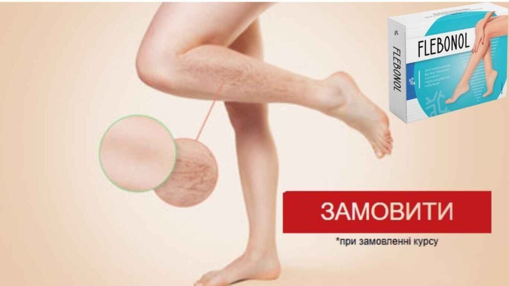 Flebonol інструкція