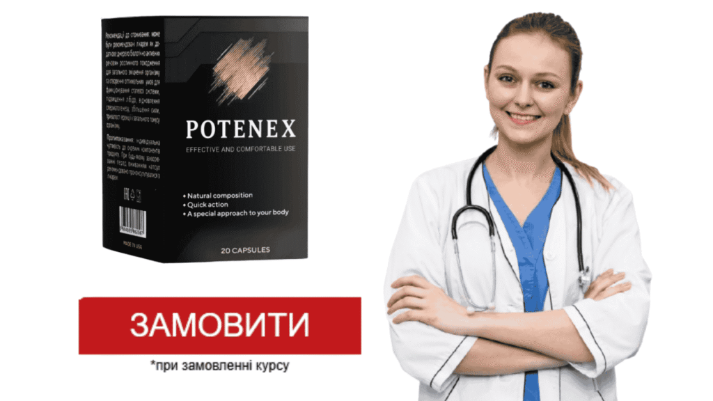Potenex
