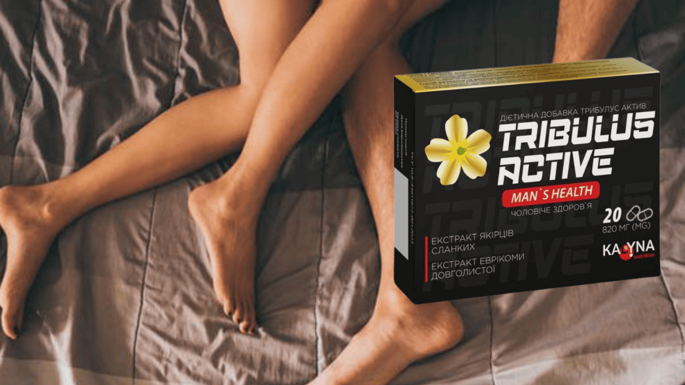 Tribulus Active склад
