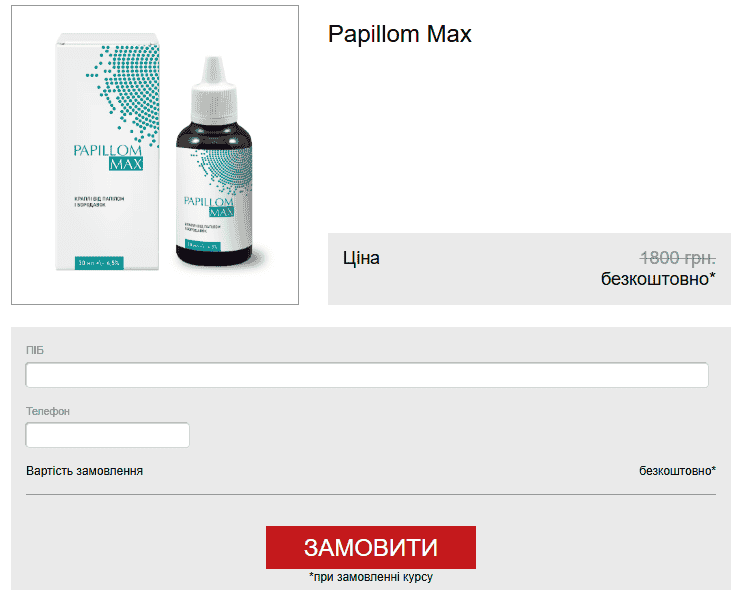 Papillom max краплі