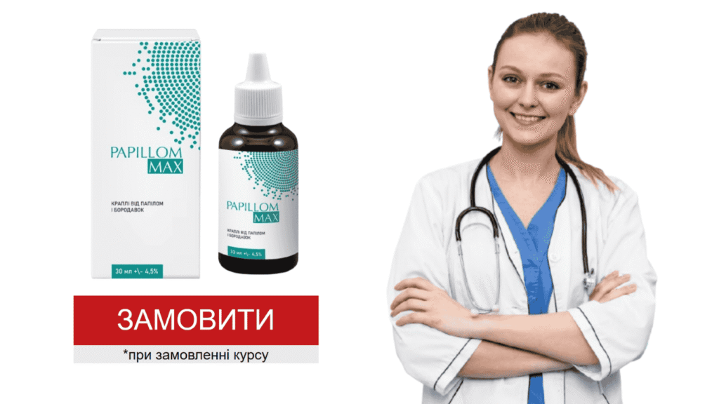 Papillom max склад
