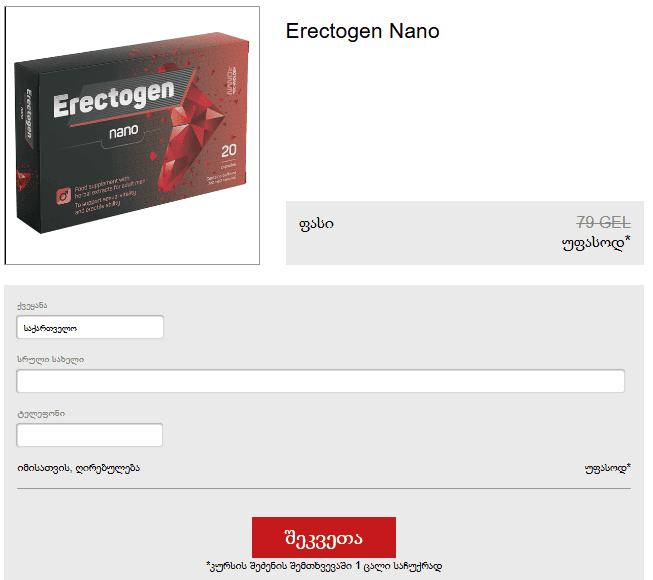 Erectogen Nano ფასი