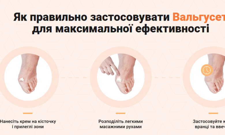 Valguset відгуки