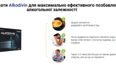 Алкодівін відгуки