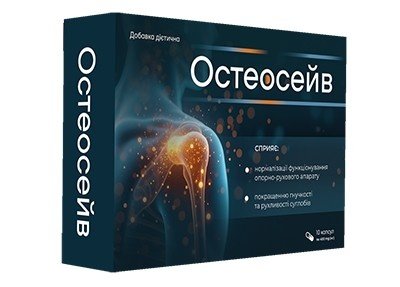 Капсули Остеосейв